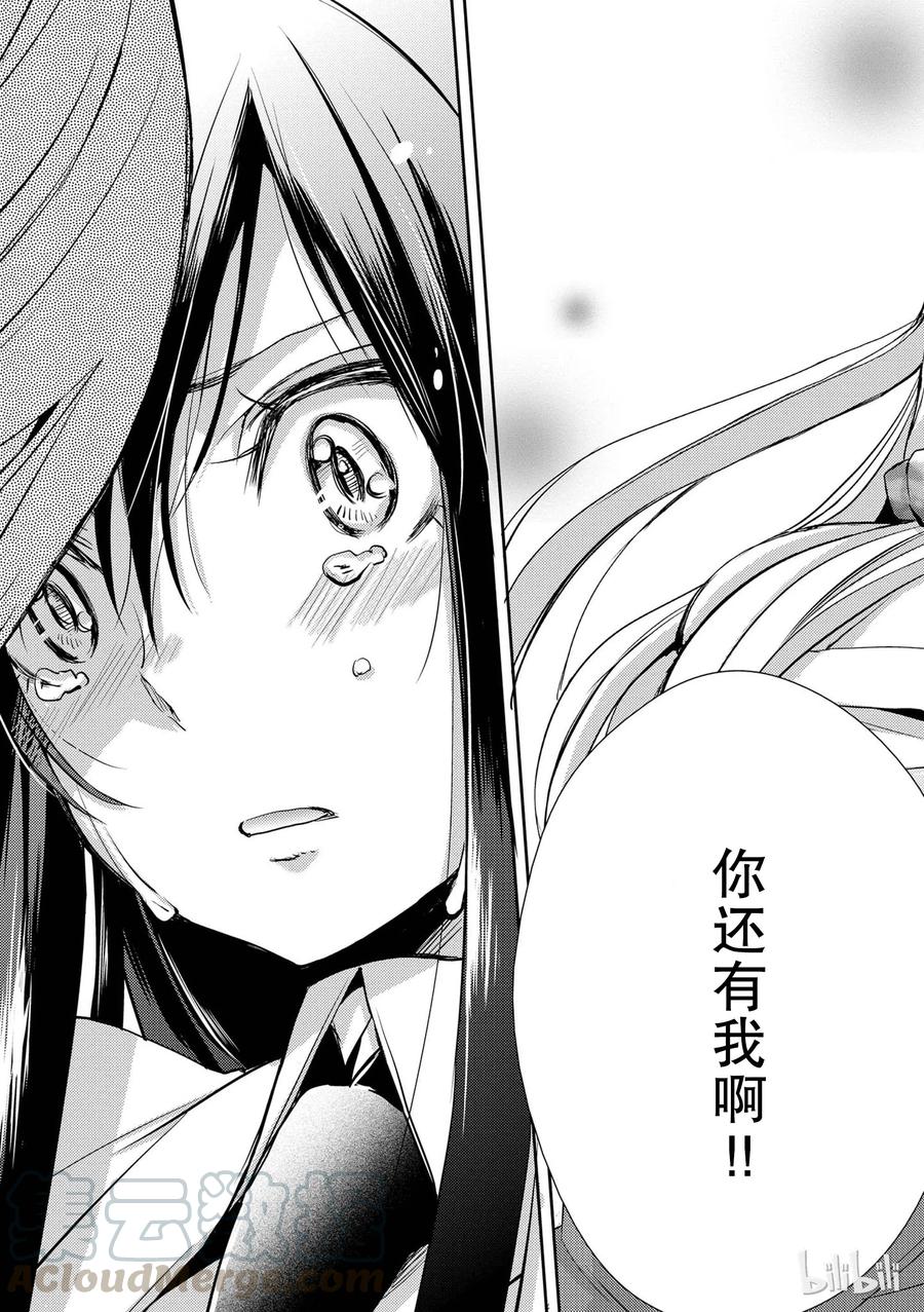 citrus 柑橘味香气韩漫全集-03无删减无遮挡章节图片 