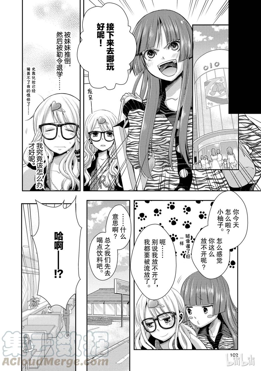 citrus 柑橘味香气韩漫全集-03无删减无遮挡章节图片 