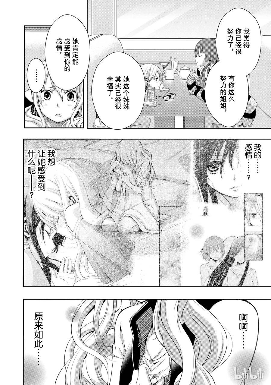 citrus 柑橘味香气韩漫全集-03无删减无遮挡章节图片 