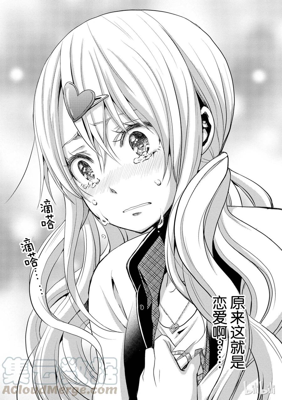 citrus 柑橘味香气韩漫全集-03无删减无遮挡章节图片 