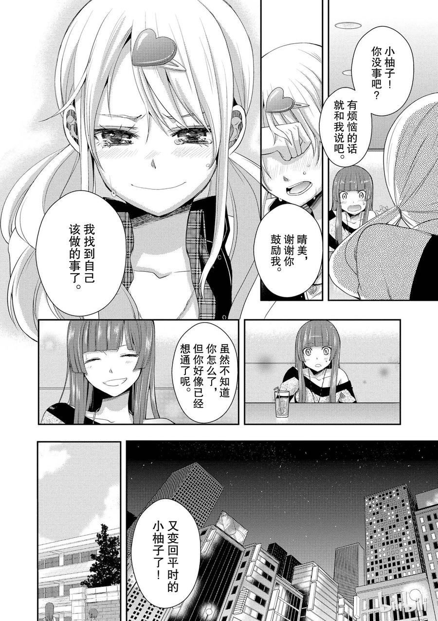 citrus 柑橘味香气韩漫全集-03无删减无遮挡章节图片 