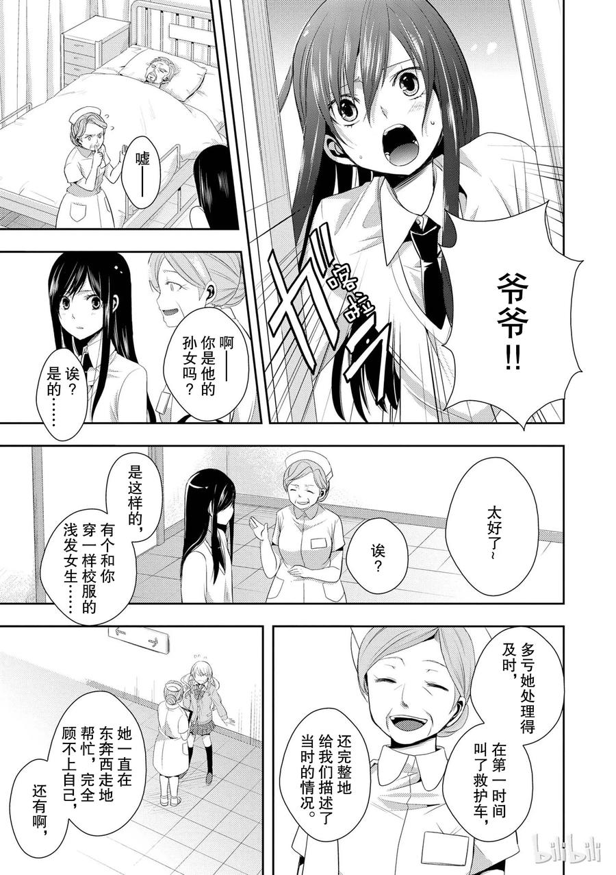 citrus 柑橘味香气韩漫全集-03无删减无遮挡章节图片 