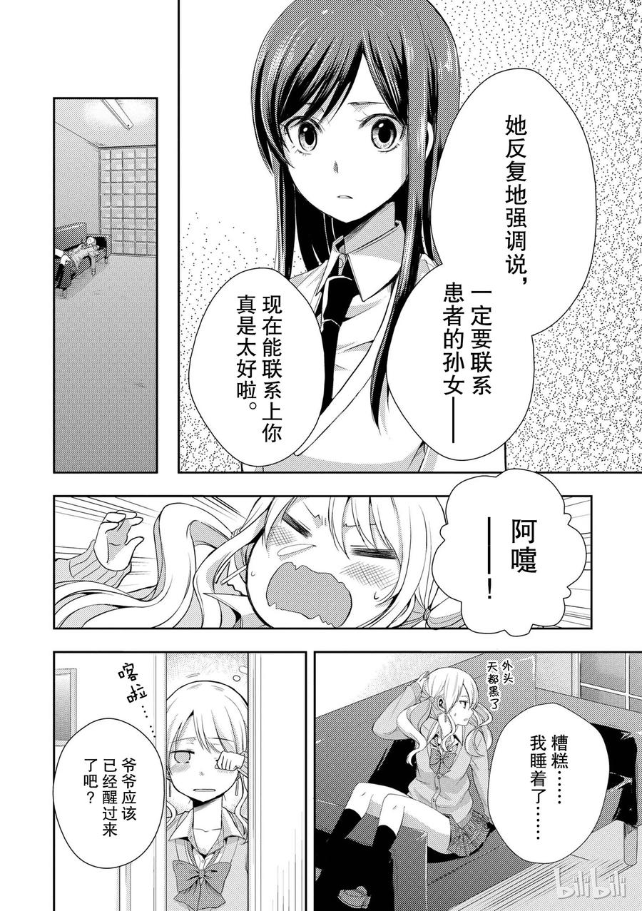citrus 柑橘味香气韩漫全集-03无删减无遮挡章节图片 