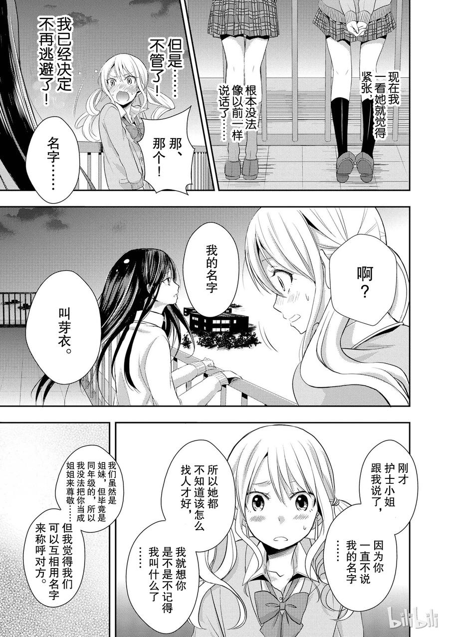 citrus 柑橘味香气韩漫全集-03无删减无遮挡章节图片 