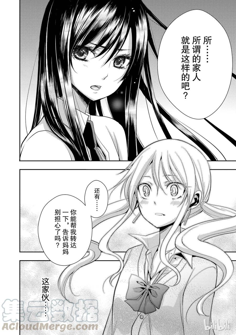 citrus 柑橘味香气韩漫全集-03无删减无遮挡章节图片 