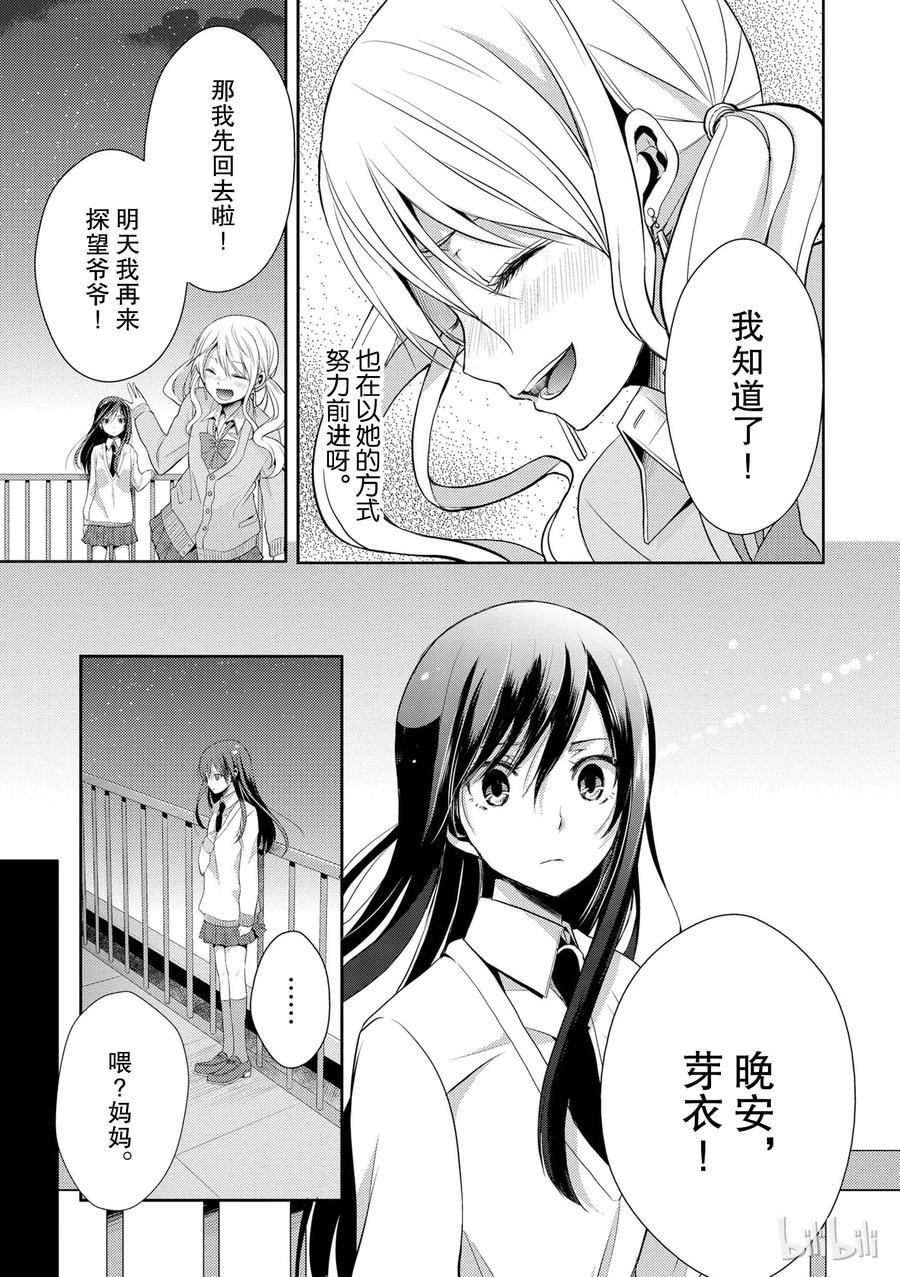 citrus 柑橘味香气韩漫全集-03无删减无遮挡章节图片 