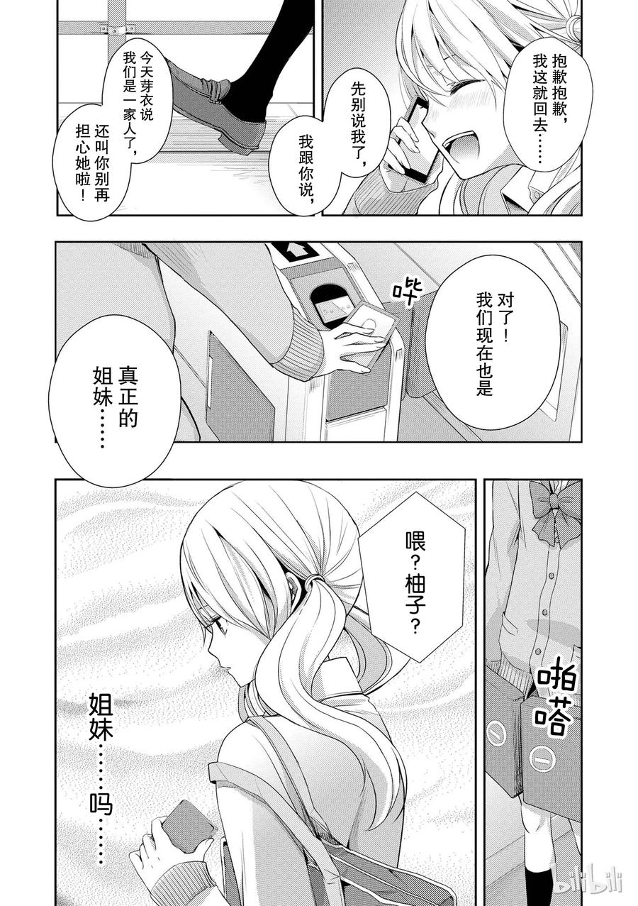 citrus 柑橘味香气韩漫全集-03无删减无遮挡章节图片 