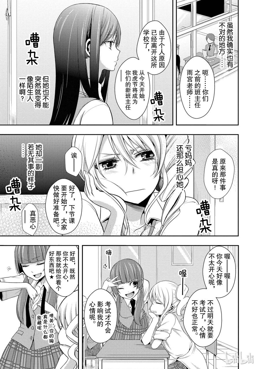 citrus 柑橘味香气韩漫全集-03无删减无遮挡章节图片 