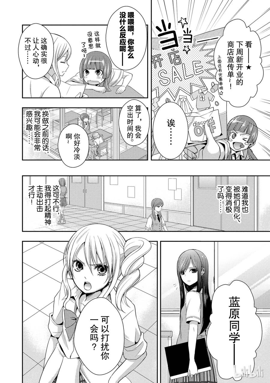citrus 柑橘味香气韩漫全集-03无删减无遮挡章节图片 