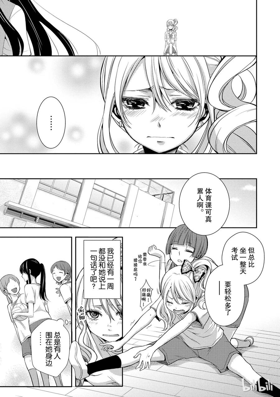 citrus 柑橘味香气韩漫全集-03无删减无遮挡章节图片 