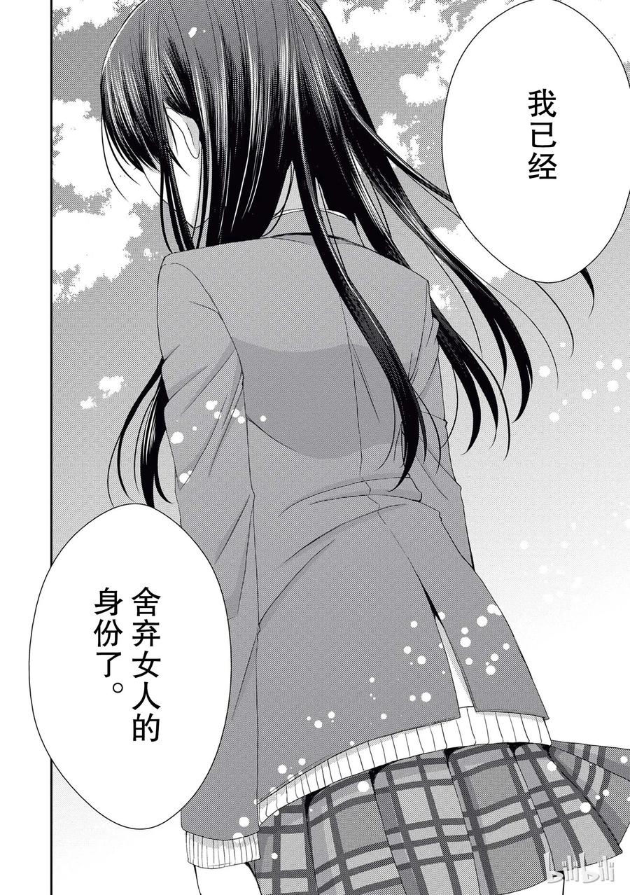citrus 柑橘味香气韩漫全集-17 to be in love无删减无遮挡章节图片 