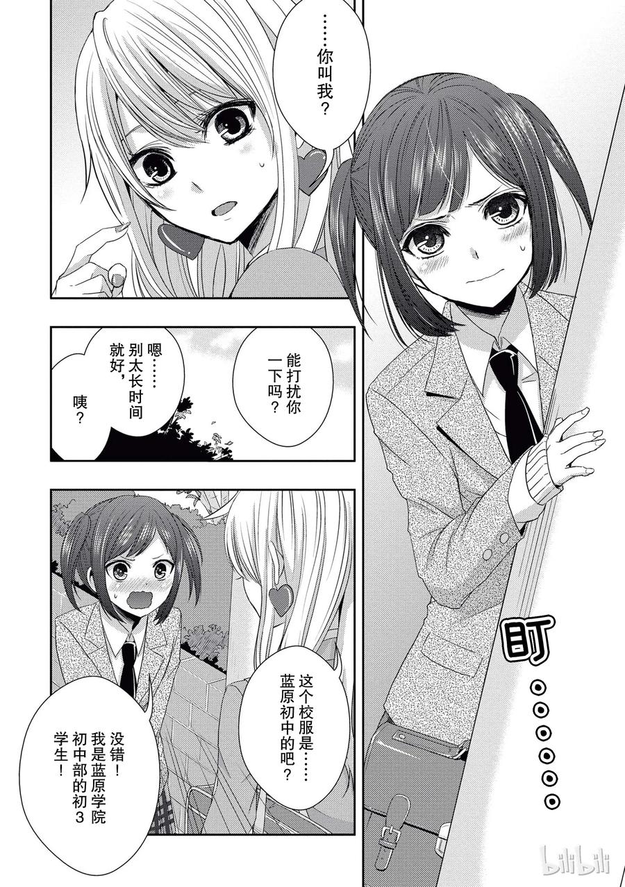 citrus 柑橘味香气韩漫全集-17 to be in love无删减无遮挡章节图片 