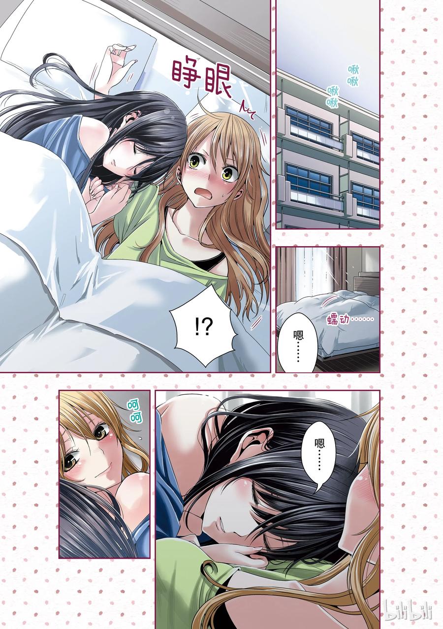 citrus 柑橘味香气韩漫全集-17 to be in love无删减无遮挡章节图片 