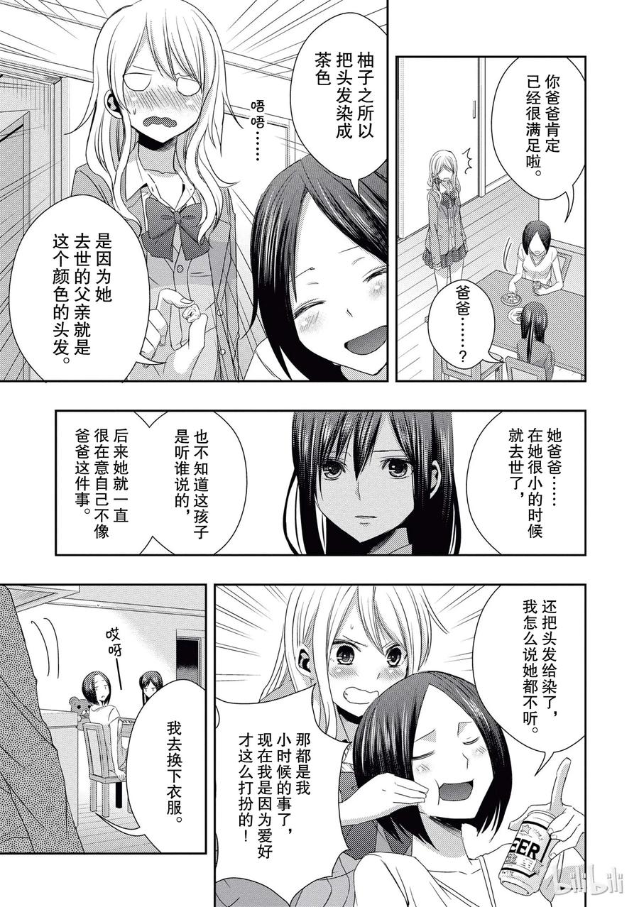 citrus 柑橘味香气韩漫全集-17 to be in love无删减无遮挡章节图片 