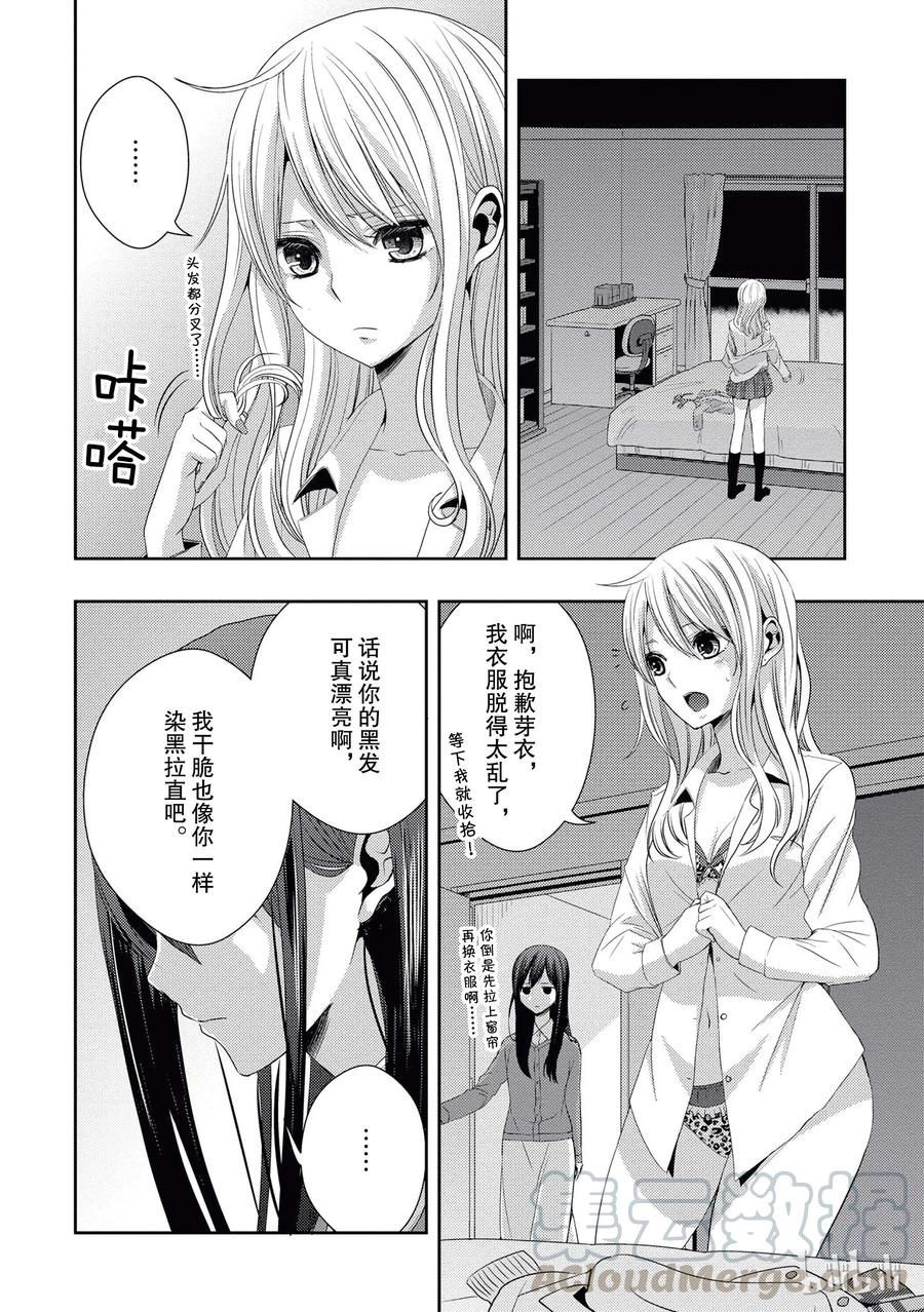 citrus 柑橘味香气韩漫全集-17 to be in love无删减无遮挡章节图片 