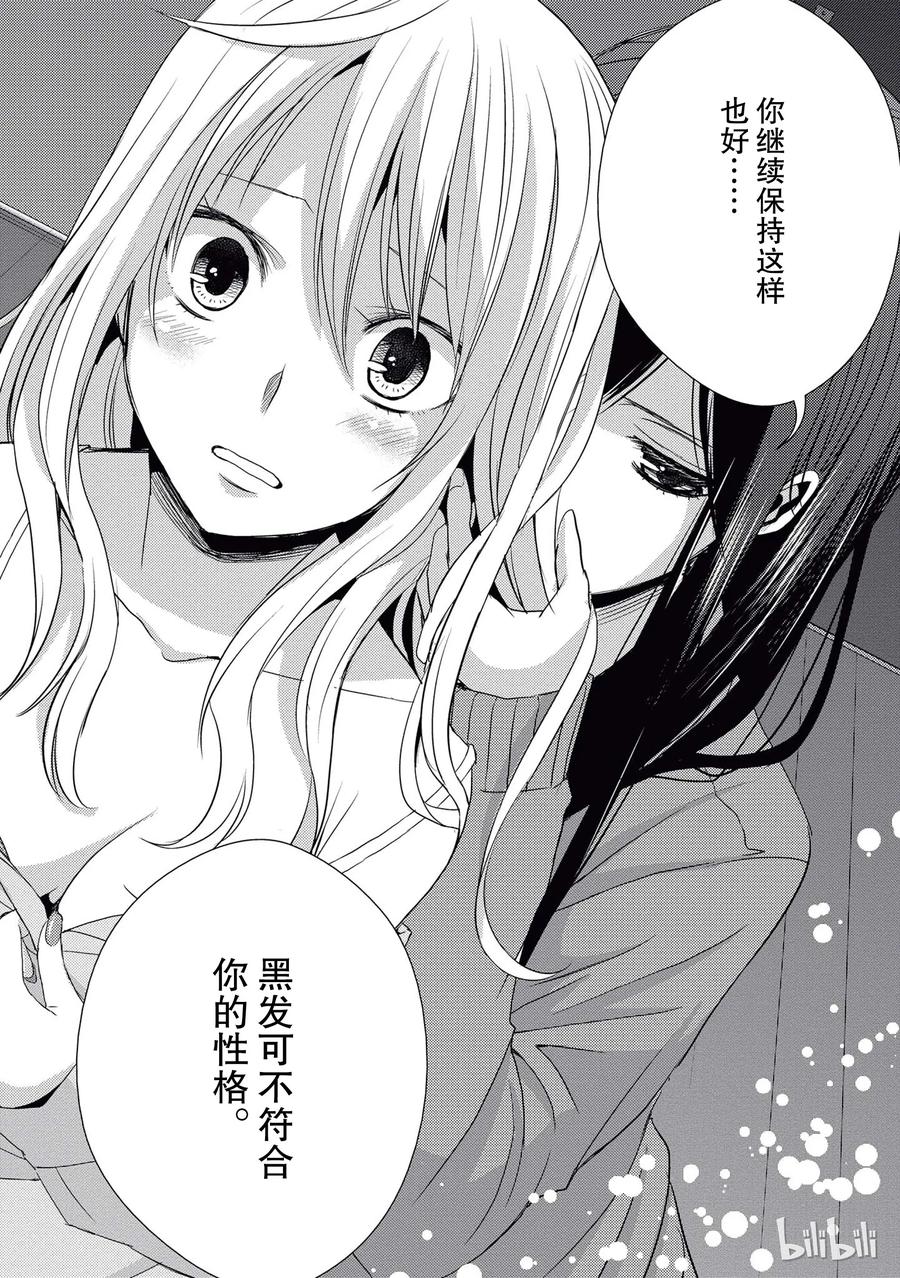 citrus 柑橘味香气韩漫全集-17 to be in love无删减无遮挡章节图片 