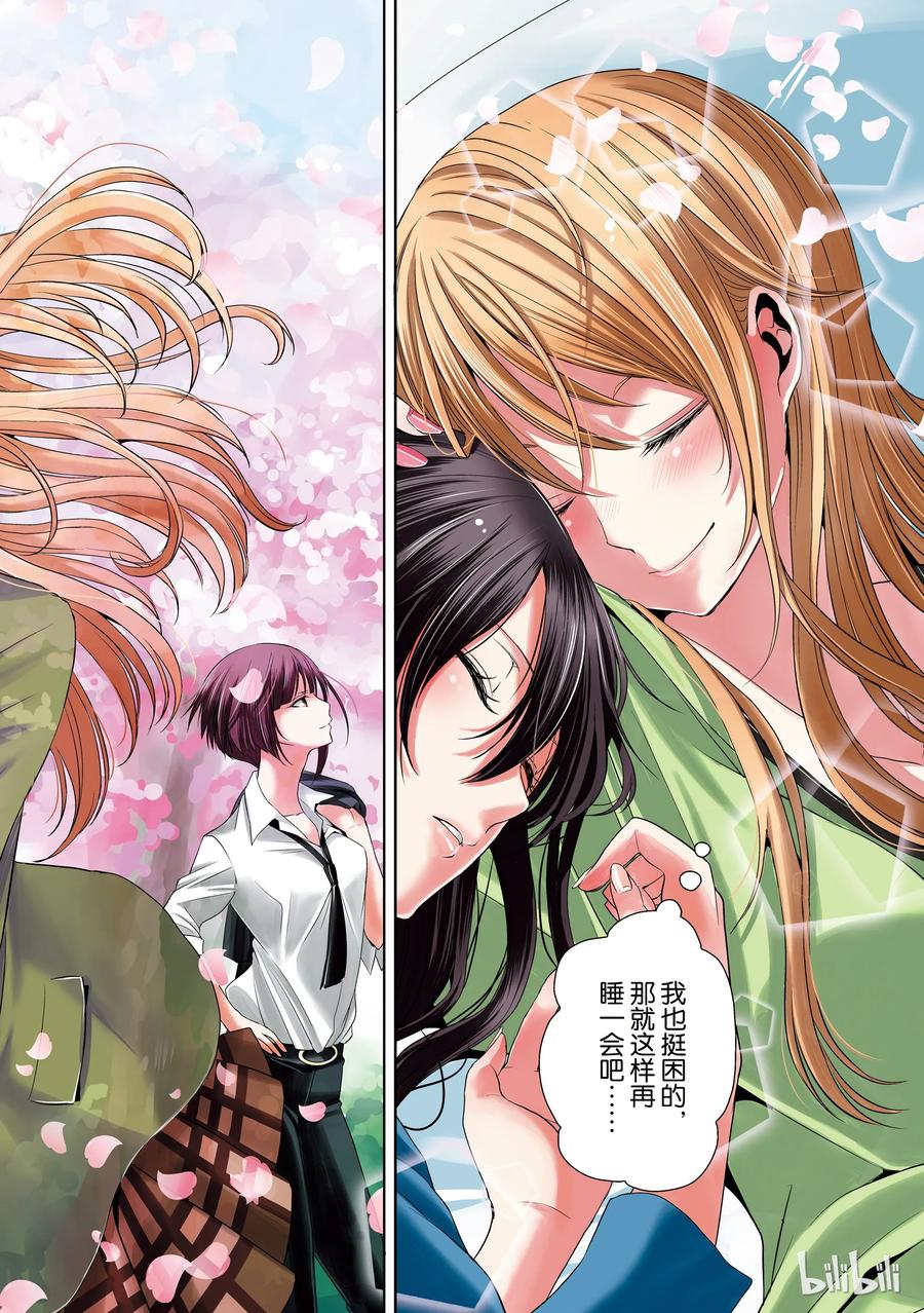 citrus 柑橘味香气韩漫全集-17 to be in love无删减无遮挡章节图片 