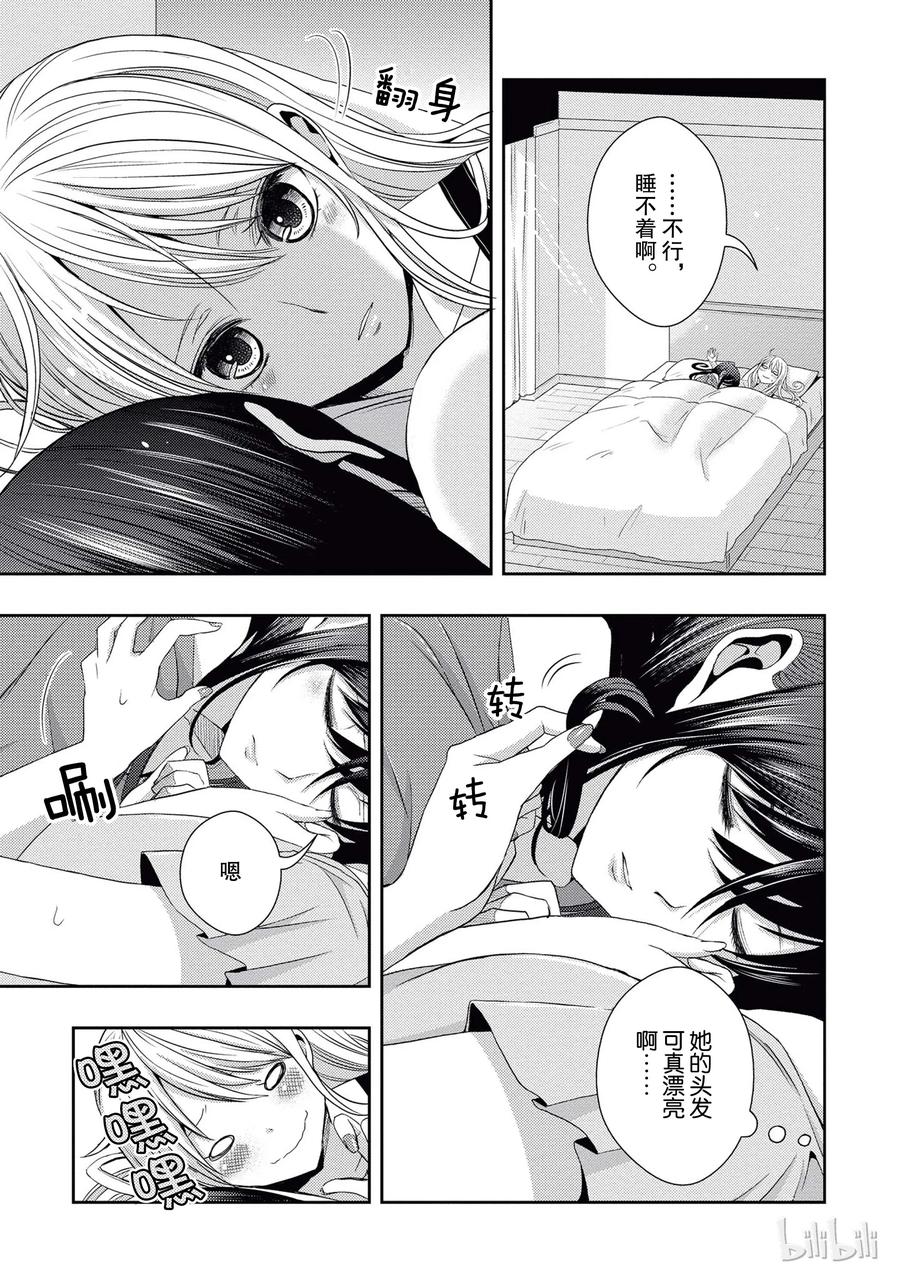 citrus 柑橘味香气韩漫全集-17 to be in love无删减无遮挡章节图片 