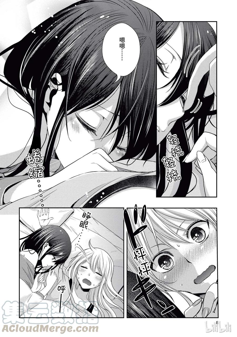 citrus 柑橘味香气韩漫全集-17 to be in love无删减无遮挡章节图片 