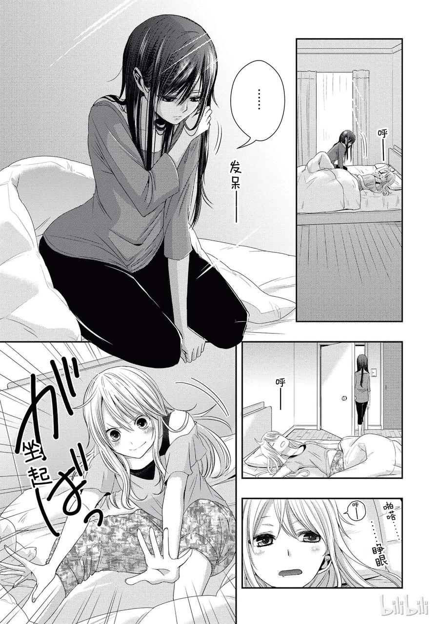 citrus 柑橘味香气韩漫全集-17 to be in love无删减无遮挡章节图片 