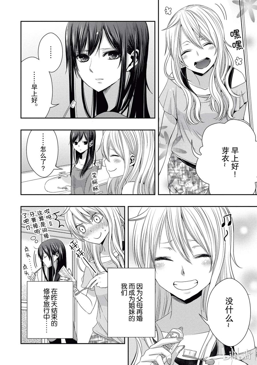 citrus 柑橘味香气韩漫全集-17 to be in love无删减无遮挡章节图片 