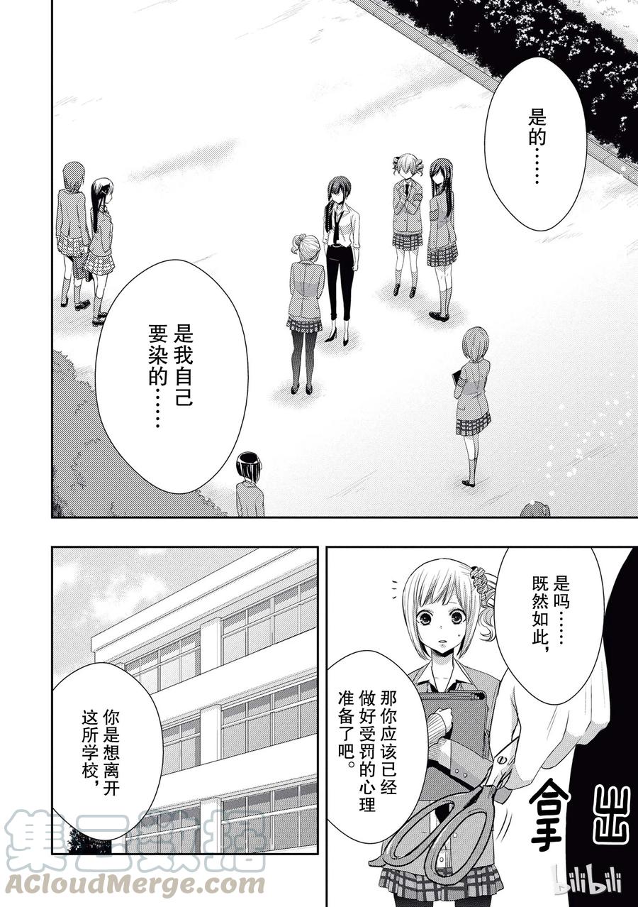 citrus 柑橘味香气韩漫全集-18 love birds！？无删减无遮挡章节图片 