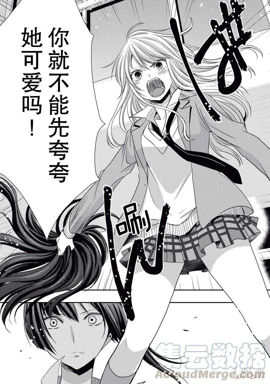 citrus 柑橘味香气韩漫全集-18 love birds！？无删减无遮挡章节图片 