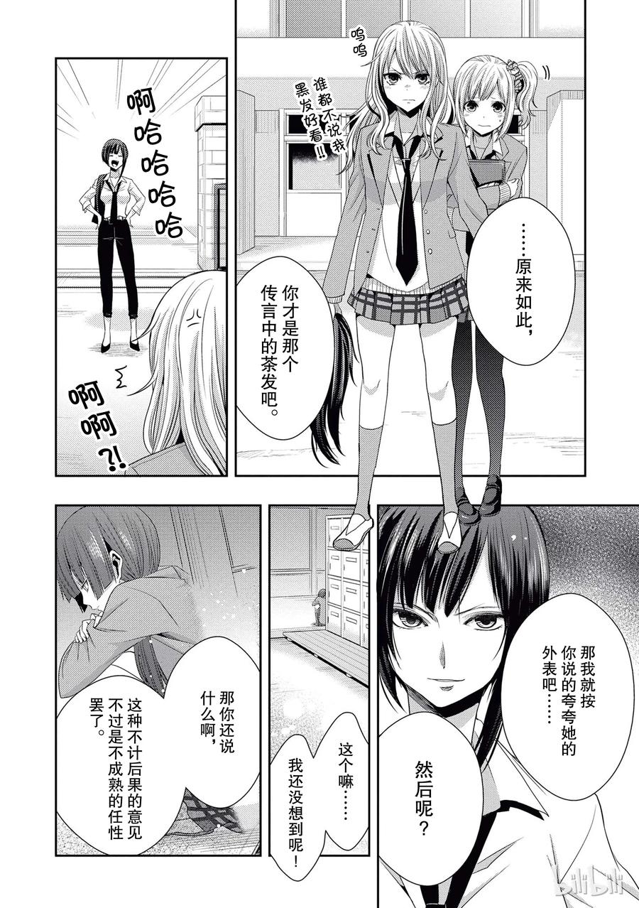 citrus 柑橘味香气韩漫全集-18 love birds！？无删减无遮挡章节图片 