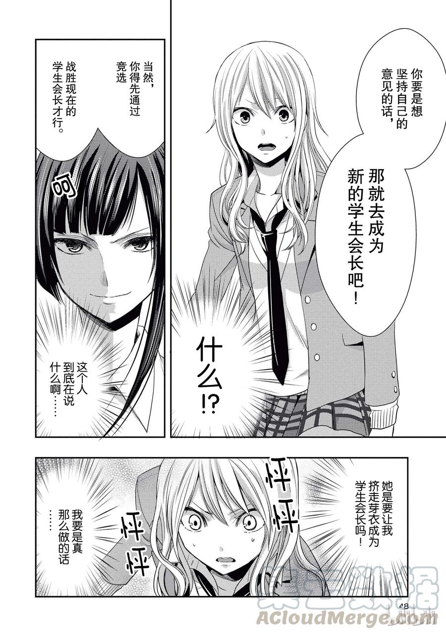 citrus 柑橘味香气韩漫全集-18 love birds！？无删减无遮挡章节图片 
