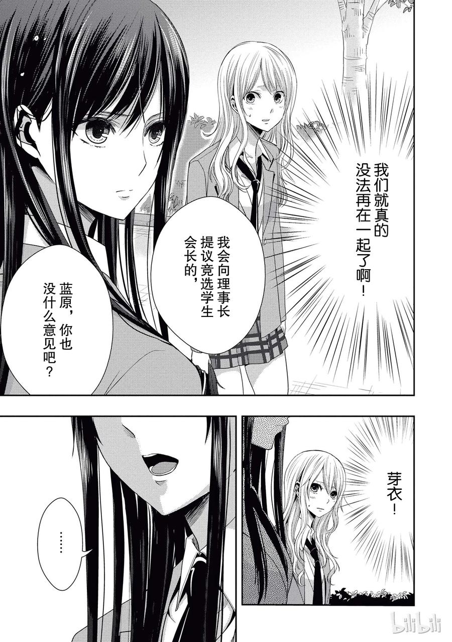 citrus 柑橘味香气韩漫全集-18 love birds！？无删减无遮挡章节图片 