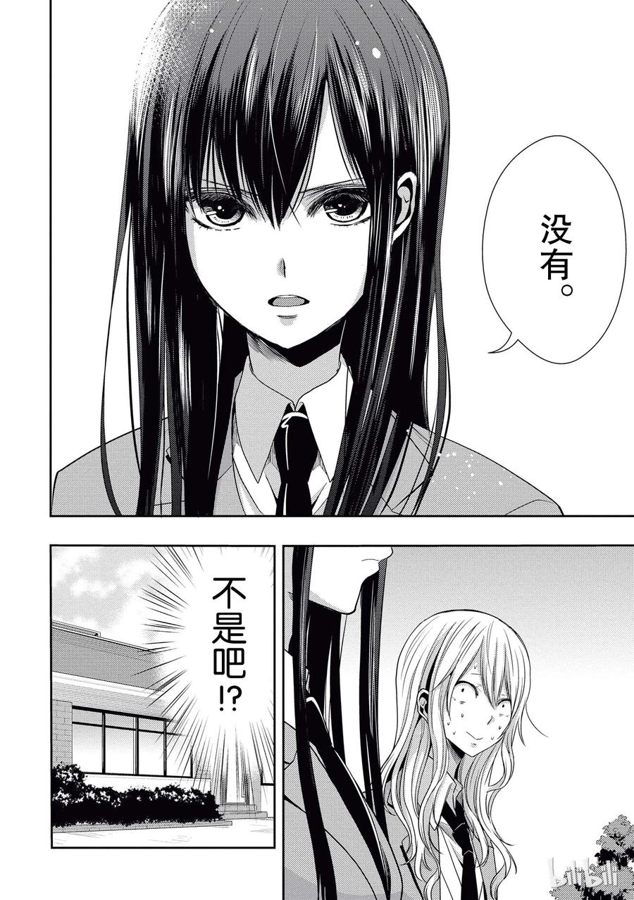 citrus 柑橘味香气韩漫全集-18 love birds！？无删减无遮挡章节图片 