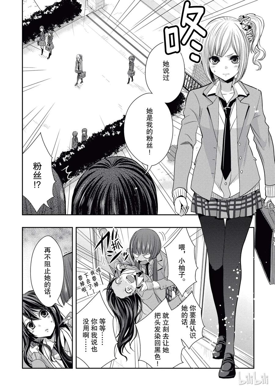 citrus 柑橘味香气韩漫全集-18 love birds！？无删减无遮挡章节图片 