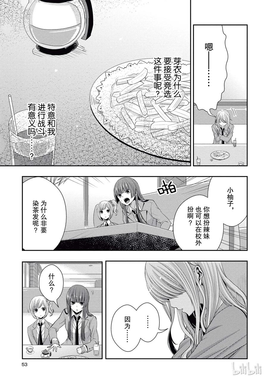 citrus 柑橘味香气韩漫全集-18 love birds！？无删减无遮挡章节图片 