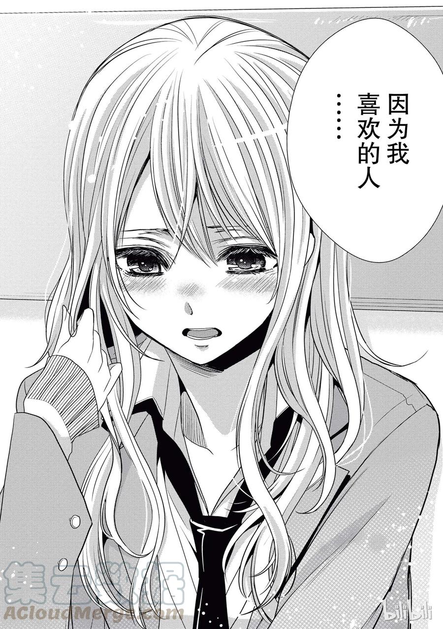 citrus 柑橘味香气韩漫全集-18 love birds！？无删减无遮挡章节图片 