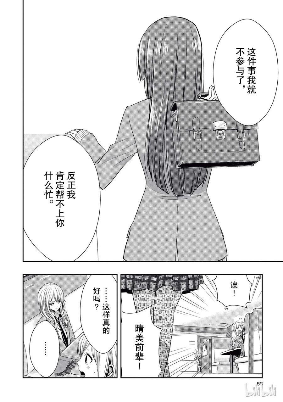 citrus 柑橘味香气韩漫全集-18 love birds！？无删减无遮挡章节图片 