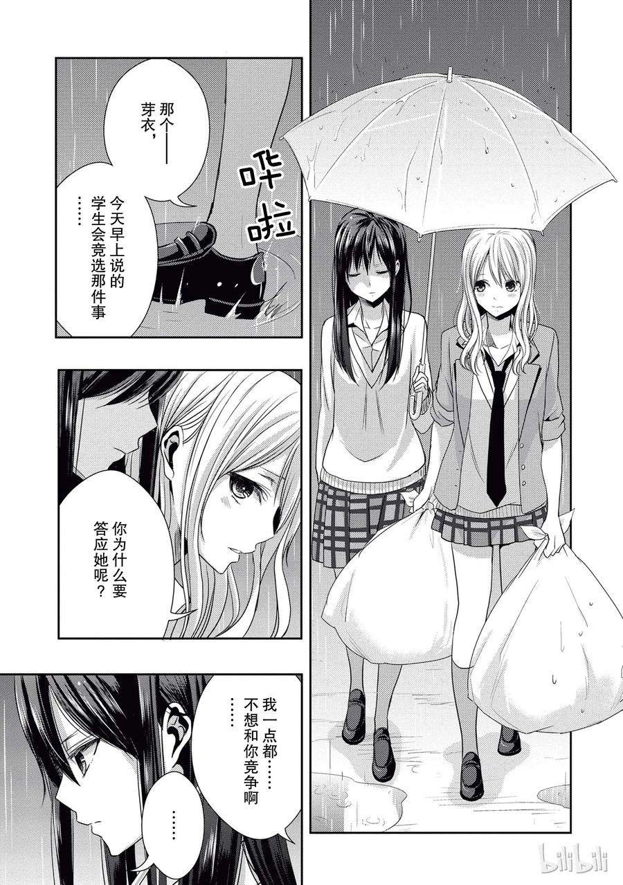 citrus 柑橘味香气韩漫全集-18 love birds！？无删减无遮挡章节图片 