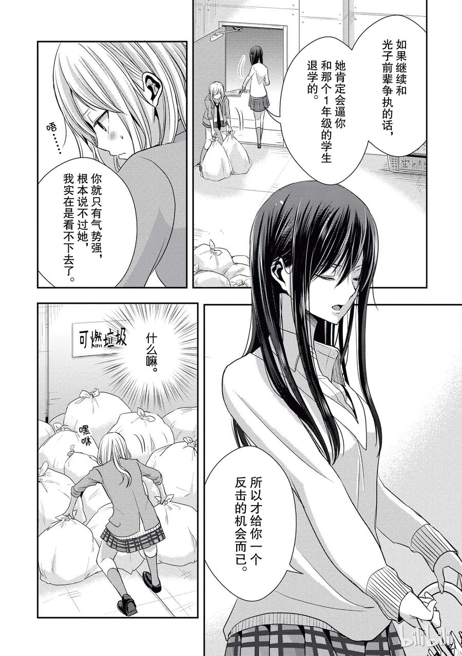 citrus 柑橘味香气韩漫全集-18 love birds！？无删减无遮挡章节图片 