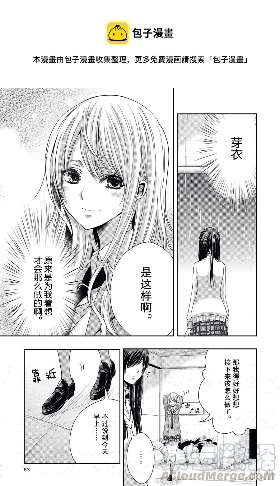 citrus 柑橘味香气韩漫全集-18 love birds！？无删减无遮挡章节图片 
