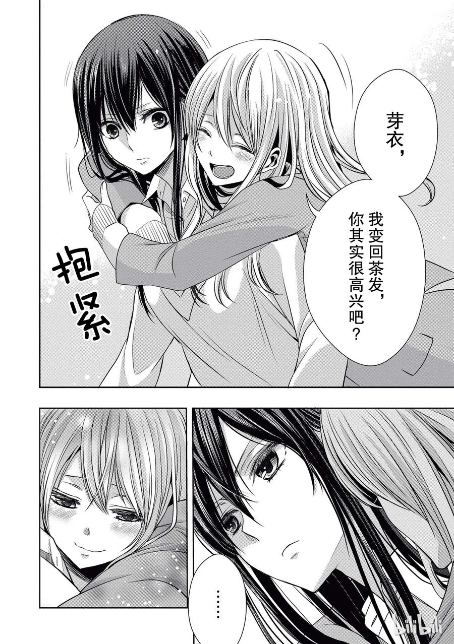 citrus 柑橘味香气韩漫全集-18 love birds！？无删减无遮挡章节图片 