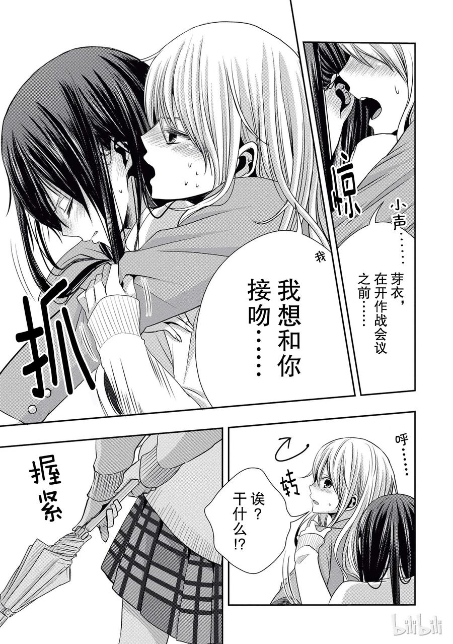 citrus 柑橘味香气韩漫全集-18 love birds！？无删减无遮挡章节图片 
