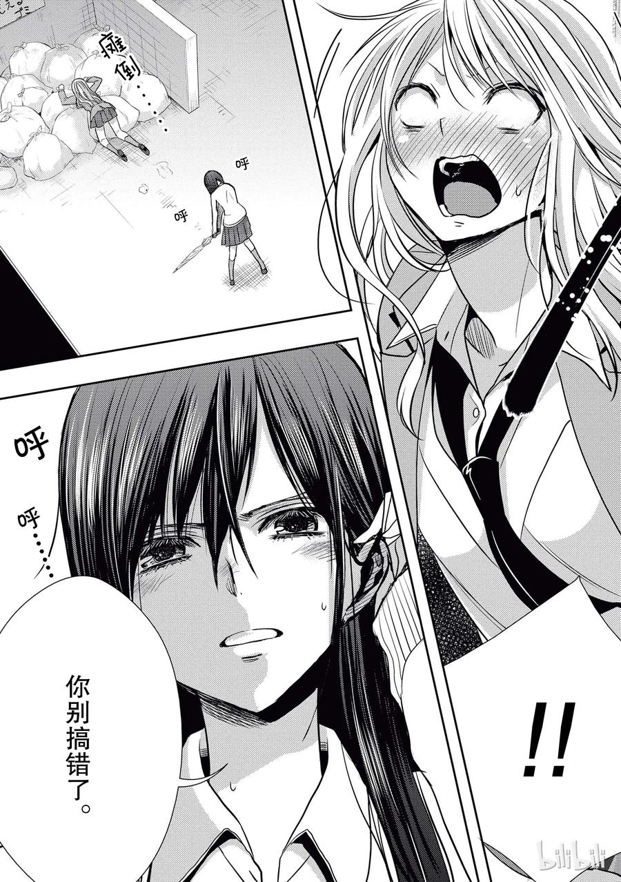citrus 柑橘味香气韩漫全集-18 love birds！？无删减无遮挡章节图片 