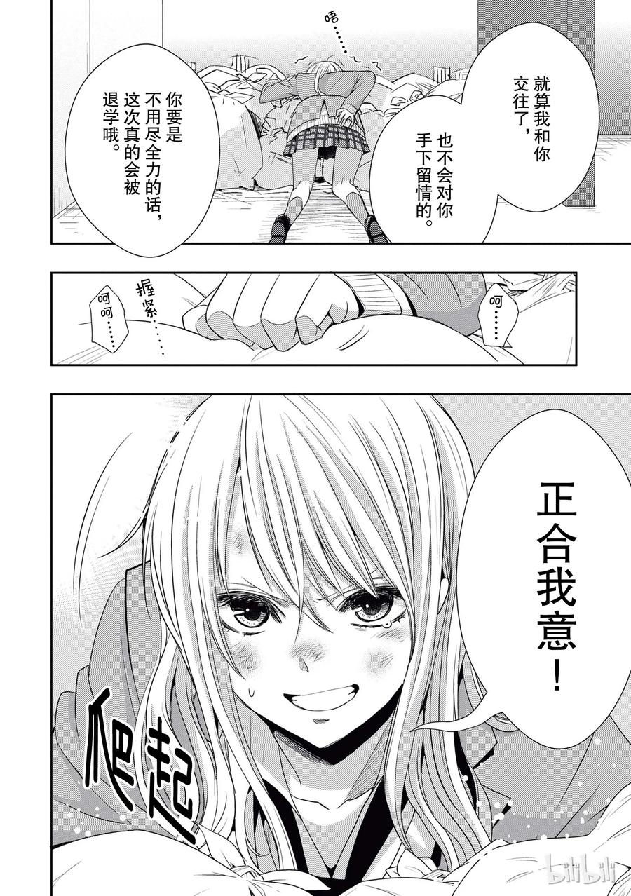 citrus 柑橘味香气韩漫全集-18 love birds！？无删减无遮挡章节图片 