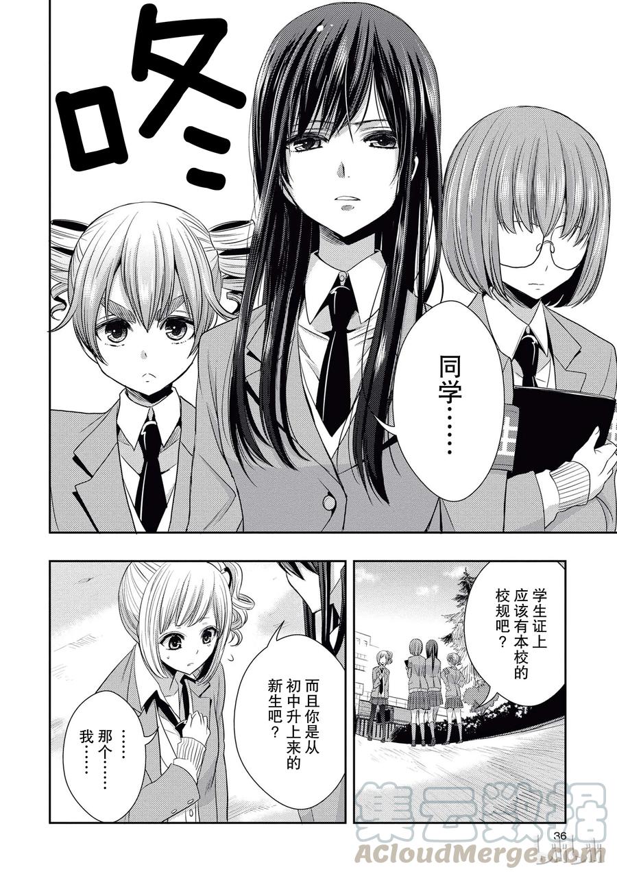 citrus 柑橘味香气韩漫全集-18 love birds！？无删减无遮挡章节图片 