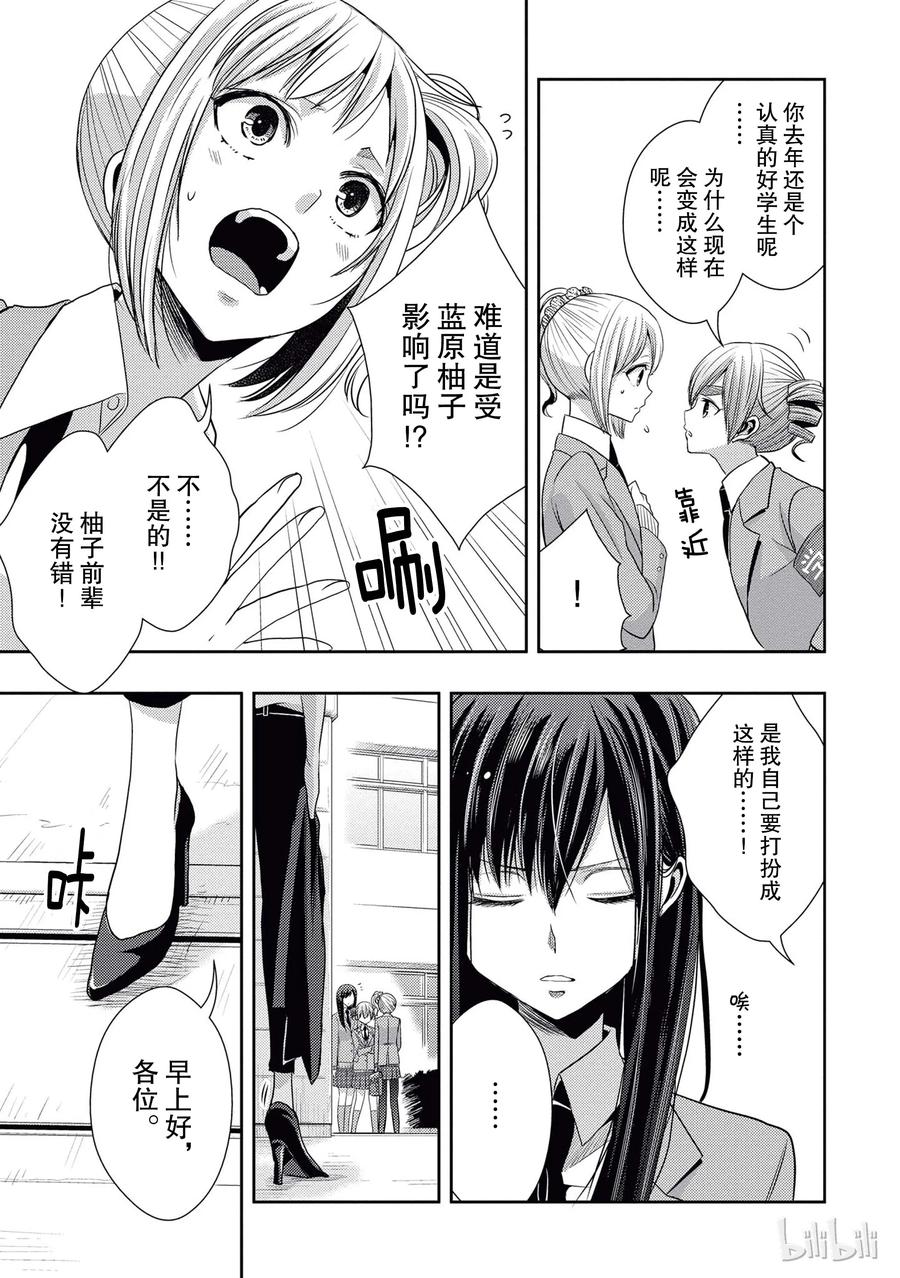 citrus 柑橘味香气韩漫全集-18 love birds！？无删减无遮挡章节图片 