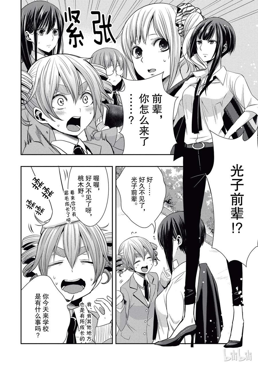 citrus 柑橘味香气韩漫全集-18 love birds！？无删减无遮挡章节图片 