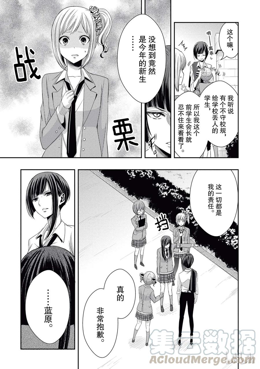 citrus 柑橘味香气韩漫全集-18 love birds！？无删减无遮挡章节图片 
