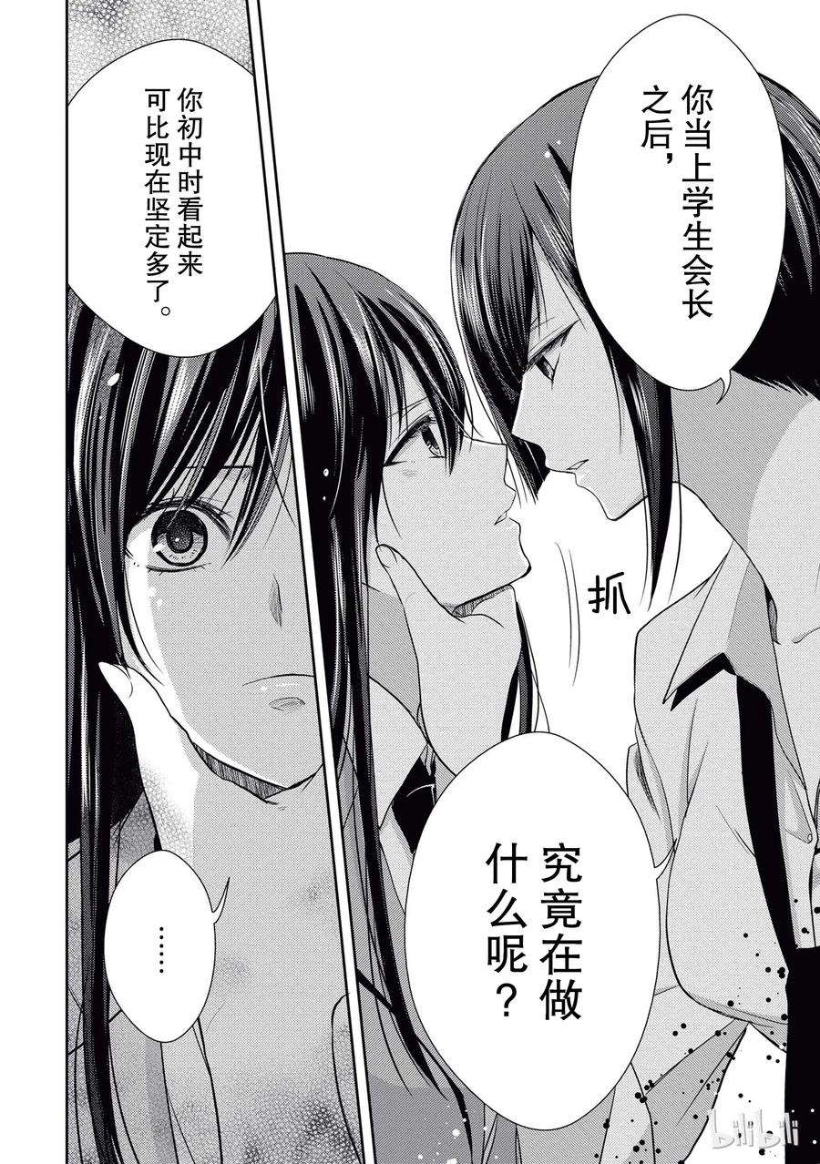 citrus 柑橘味香气韩漫全集-18 love birds！？无删减无遮挡章节图片 