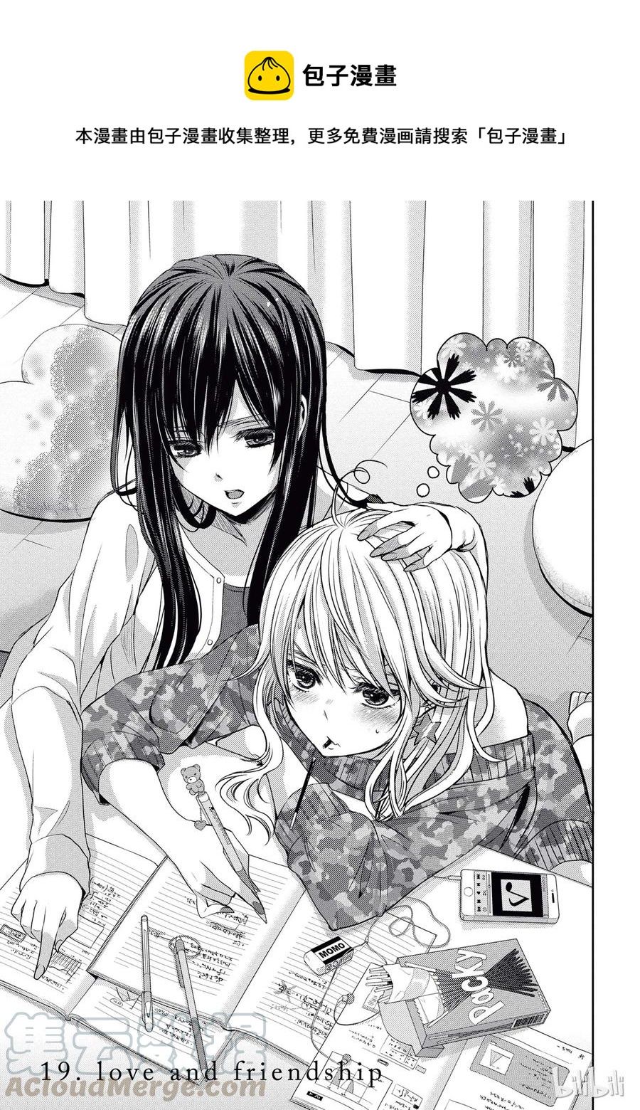 citrus 柑橘味香气韩漫全集-19 love and friendship无删减无遮挡章节图片 
