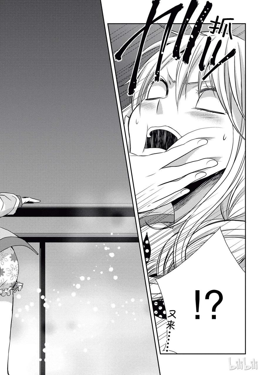 citrus 柑橘味香气韩漫全集-19 love and friendship无删减无遮挡章节图片 