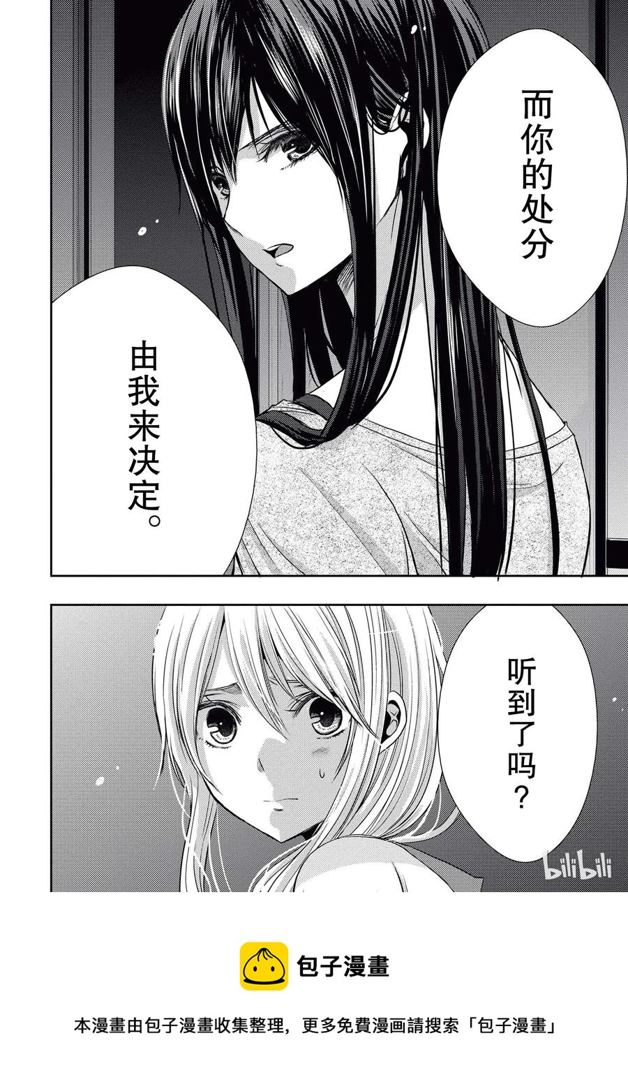 citrus 柑橘味香气韩漫全集-19 love and friendship无删减无遮挡章节图片 